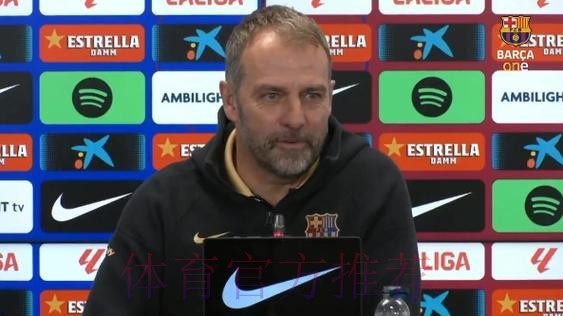 弗里克谈贝林厄姆红牌：他的行为不够尊重裁判