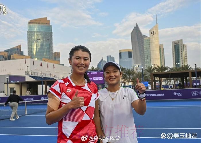 冠军背后的追梦道路 蒋欣玗/吴芳娴转场霍巴特闯过首轮